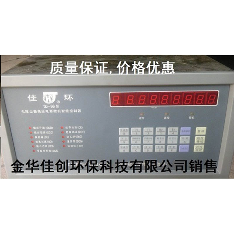 邗江DJ-96型电除尘高压控制器